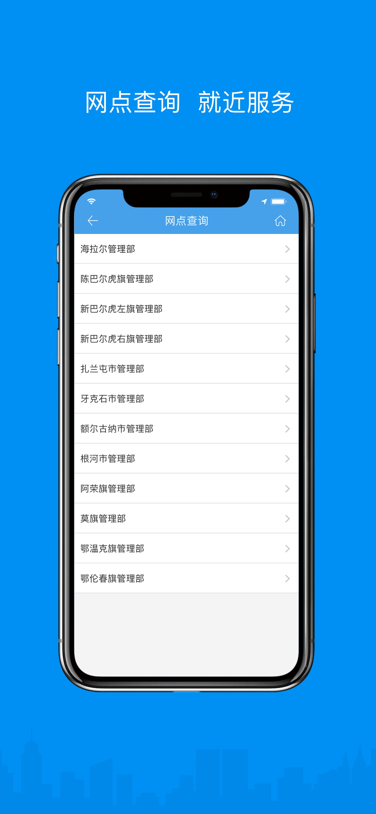 呼伦贝尔公积金