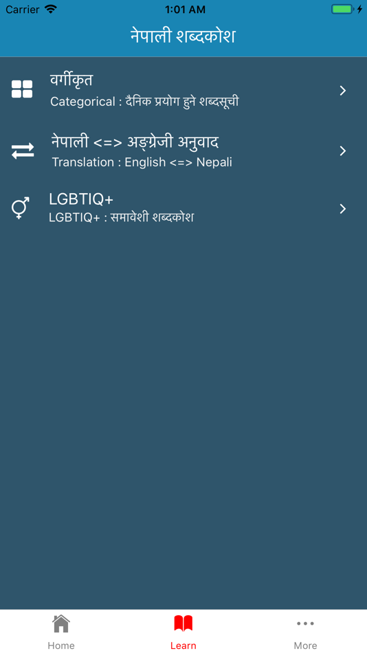 #6. Nepali Shabdakosh Dictionary (iOS) Podle: Nobal Niraula