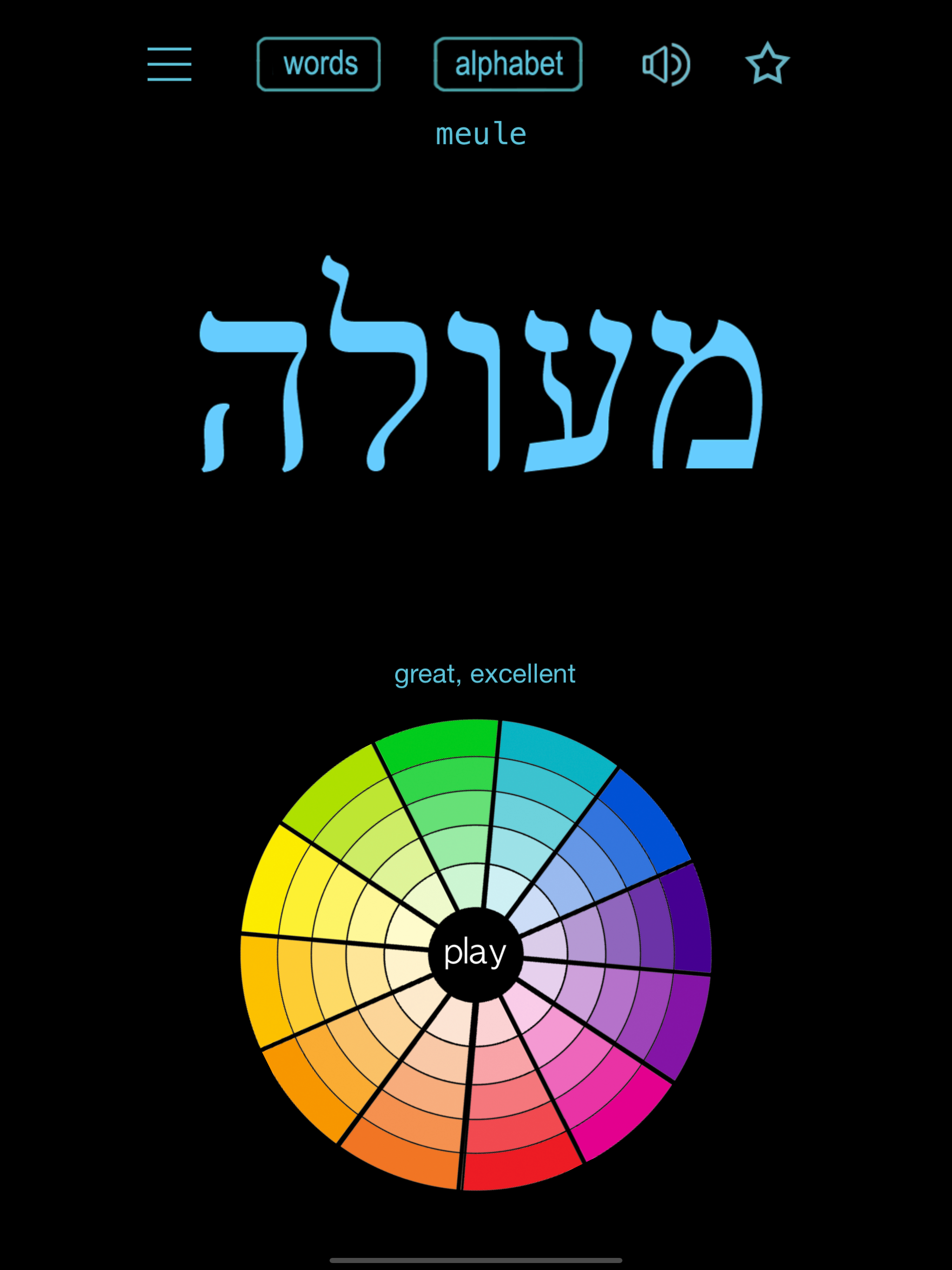 Hebrew Words & Writing screenshot 20