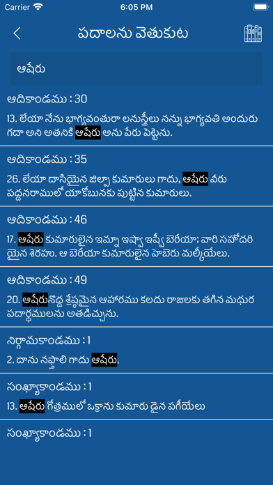 Telugu Bible - Offline Screenshot