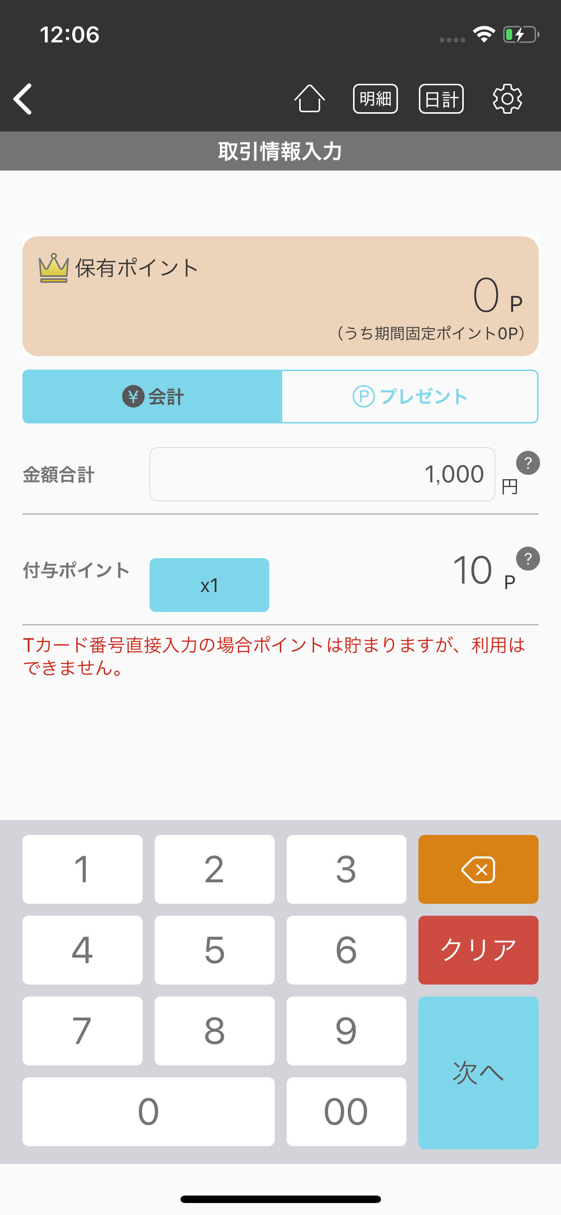 mPOS GATE