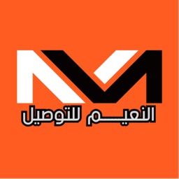 Alnaeem