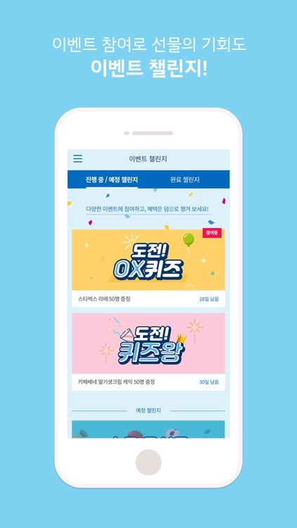 교보건강코칭 screenshot-4