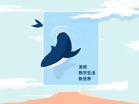 数字尾巴 - 分享数字美好生活