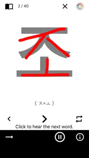hangul basic study iphone bildschirmfoto 4