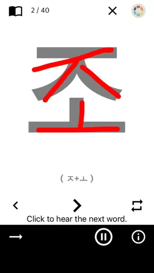 Hangul Study - Basic Korean iPhone Screenshot 4