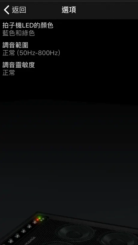 節拍器