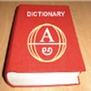 English To Telugu Dictionary - iPhoneアプリ