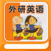 外研英语同步 - 外研版小学英语课本点读