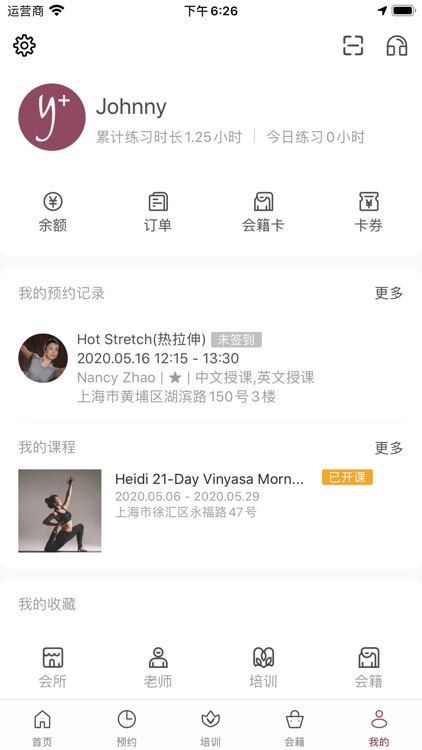 YPLUS瑜伽 screenshot-3