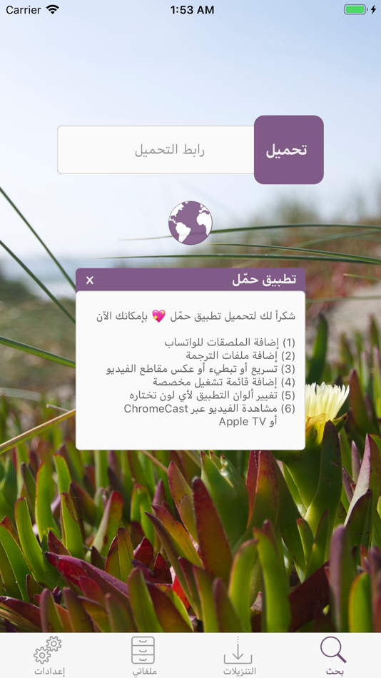 #3. إدارة الملفات (حمّل) (iOS) 由: Waraqat Group