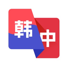韩语翻译助手-韩语学习精准翻译