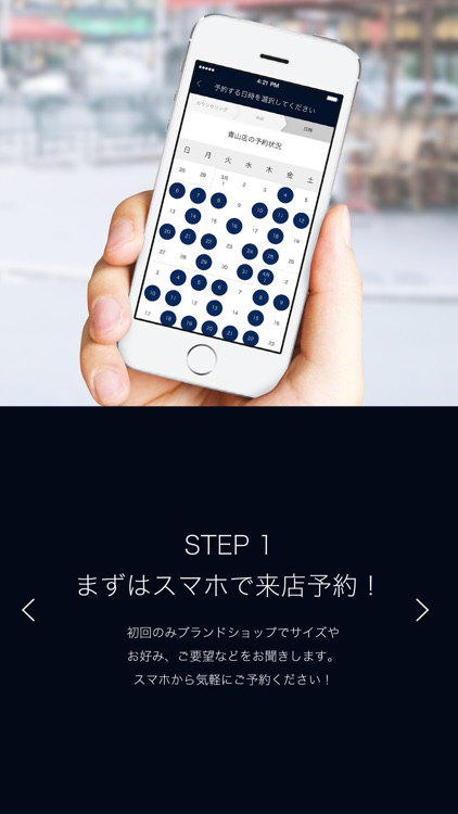 DIFFERENCE（ディファレンス）