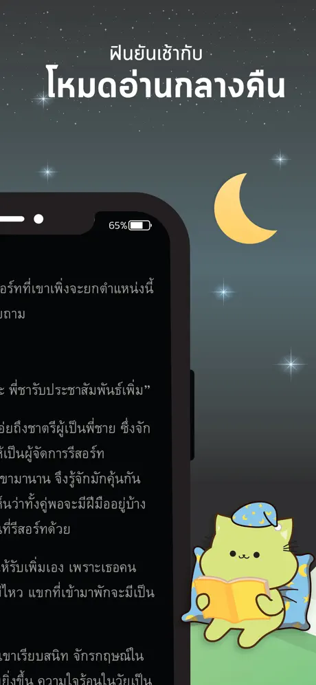 Meb : หนังสือดี นิยายดัง