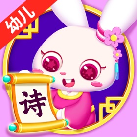 螢幕擷取畫面 (5) 贝贝古诗-幼儿古诗早教