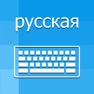 Get Russian Keyboard - Translator for iOS, iPhone, iPad Aso Report
