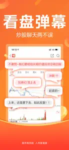 东方财富领先版-财经资讯&股票开户 screenshot #6 for iPhone