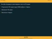 Чарли айпад изображения 2