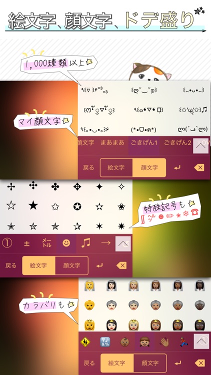 マカロン screenshot-3