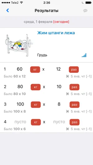 Fitmus v3 - fitness & muscle screenshot 3