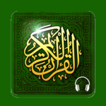 Lire Ecouter Coran Koran قرآن pour pc