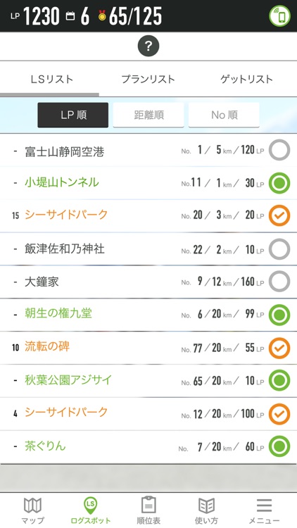 Getterz（ゲッターズ）