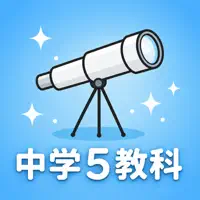 PocoStudy -中学生勉強・高校入試対策