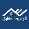 الوسيط العقاري : للإستثمار icon