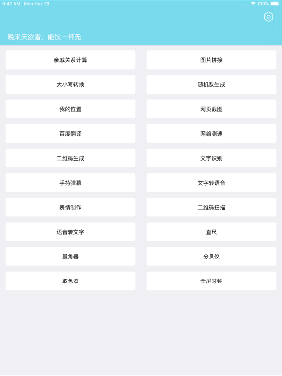 Screenshot #4 pour Cerulean - 小工具合集
