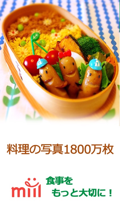 miil - food camera & SNS