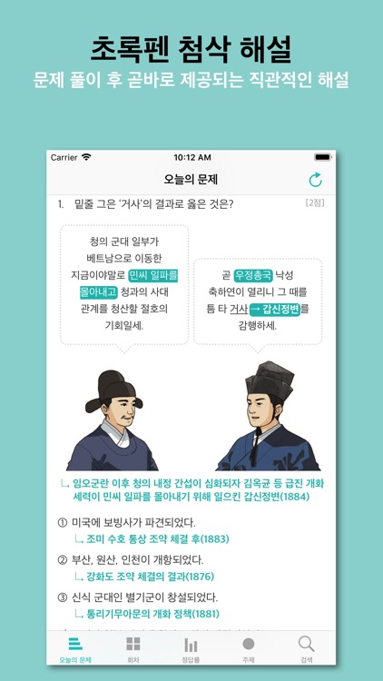 한국사 능력