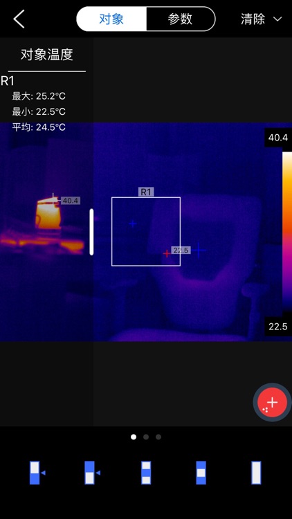 Thermography screenshot-4