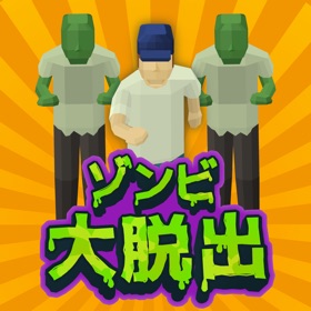 螢幕擷取畫面 (3) ゾンビ大脱出
