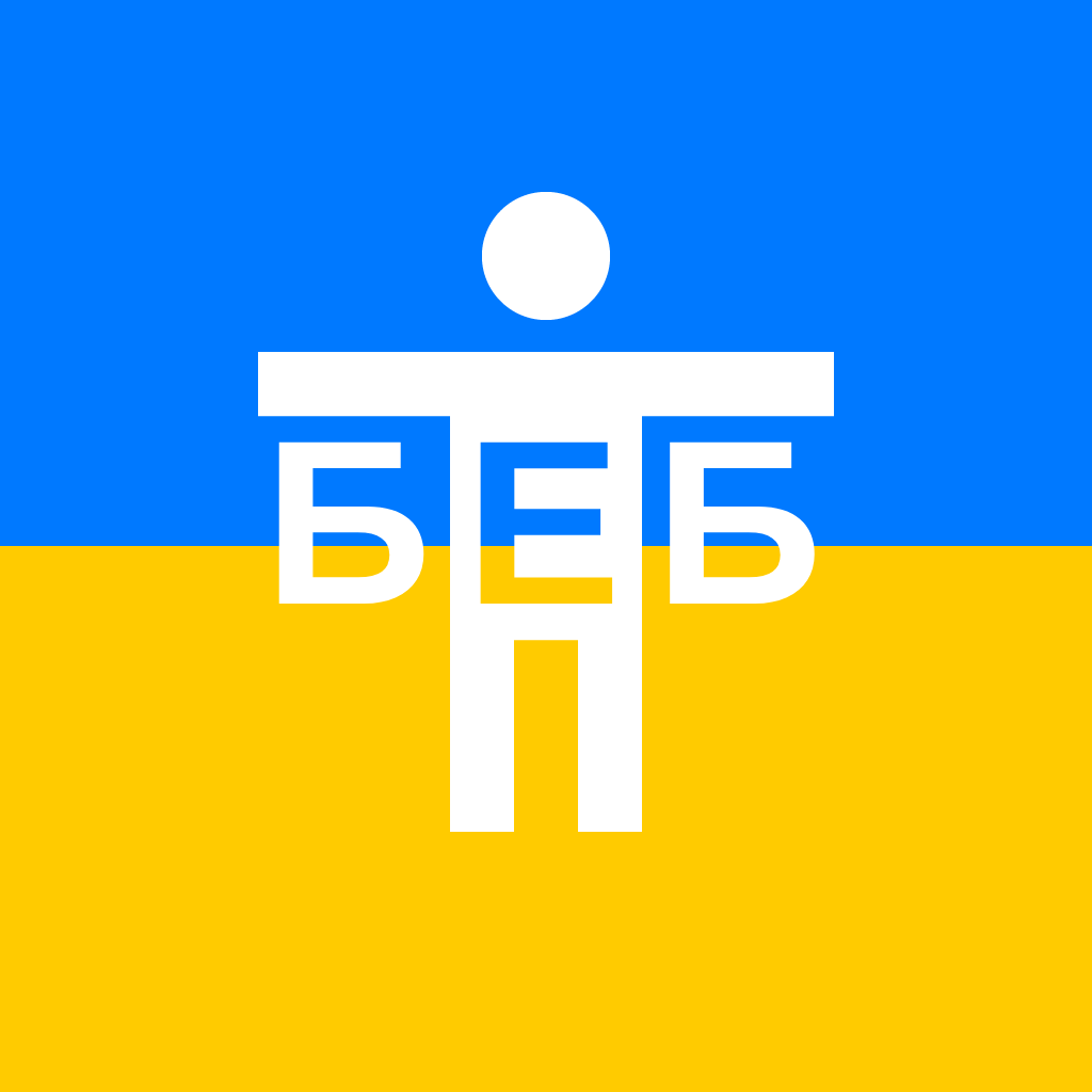 Get Тест в БЕБ for iOS, iPhone, iPad Aso Report