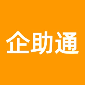 螢幕擷取畫面 (3) 企助通