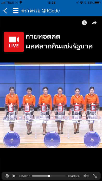 ตรวจหวย QRCode iPhone screenshot 4 - News app