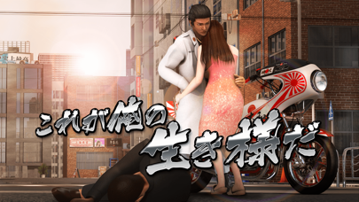 暴走列伝 単車の虎 Screenshot