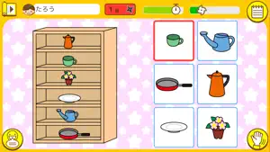 ひとりでがんばりマスター！ screenshot 3
