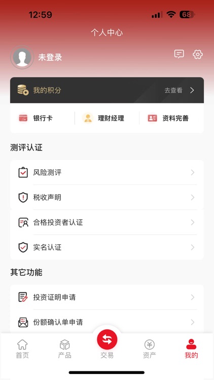 陆家嘴信托 screenshot-4