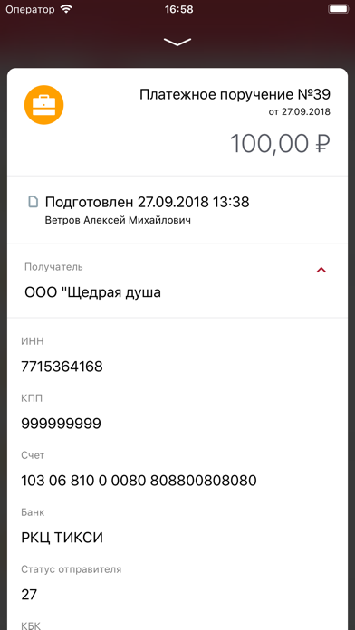 Банк "Развитие-Столица" бизнес Screenshot