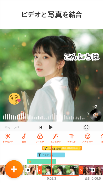 YouCut - 動画編集＆動画作成＆動画加工のおすすめ画像1