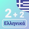 Numbers in Greek language icon