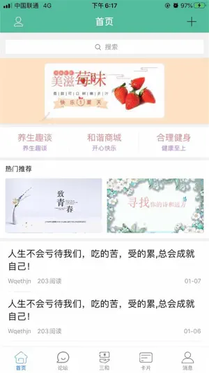 卡农之家 screenshot 1