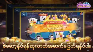 Shan Koe Mee screenshot 3