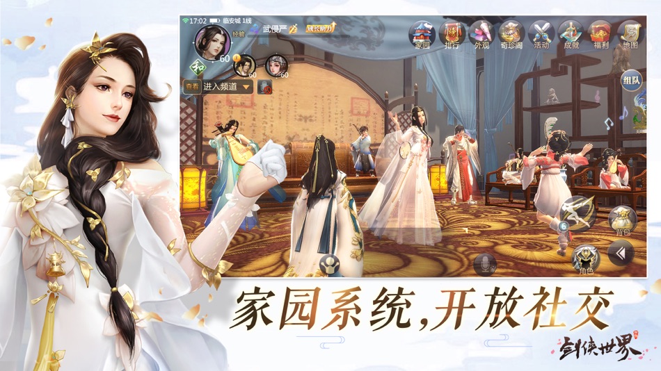 #4. 剑侠世界-浪漫武侠RPG手游 (iOS) โดย: 西山居游戏