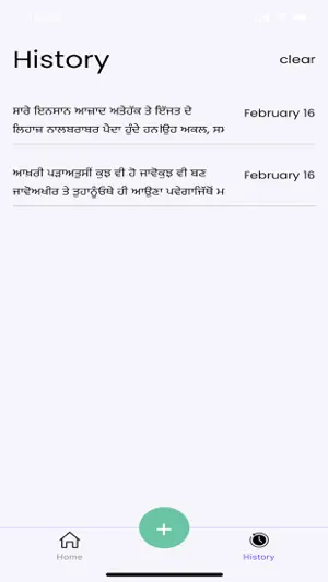 Word of the Day Punjabi screenshot 4