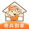 奇兵到家 icon
