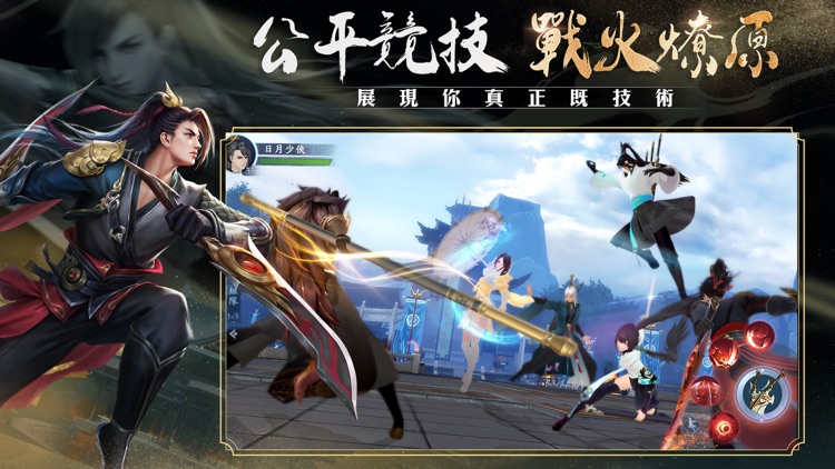 新笑傲江湖M-港澳版 screenshot-4