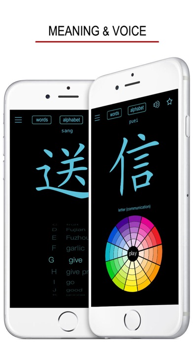 Learn Hokkien Language ! Screenshot