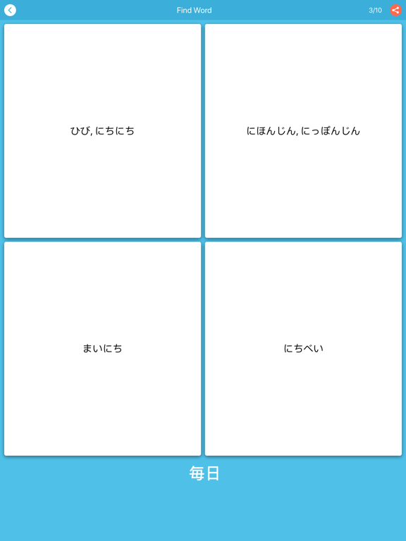 Kanji N5 & N4 - Play and Learn iPad screenshot 6 - Education app